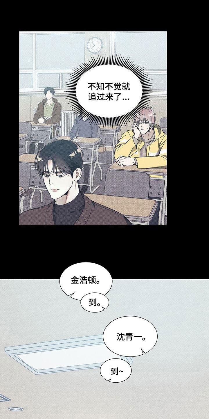 第74话 【第二季】决心 第 4 页