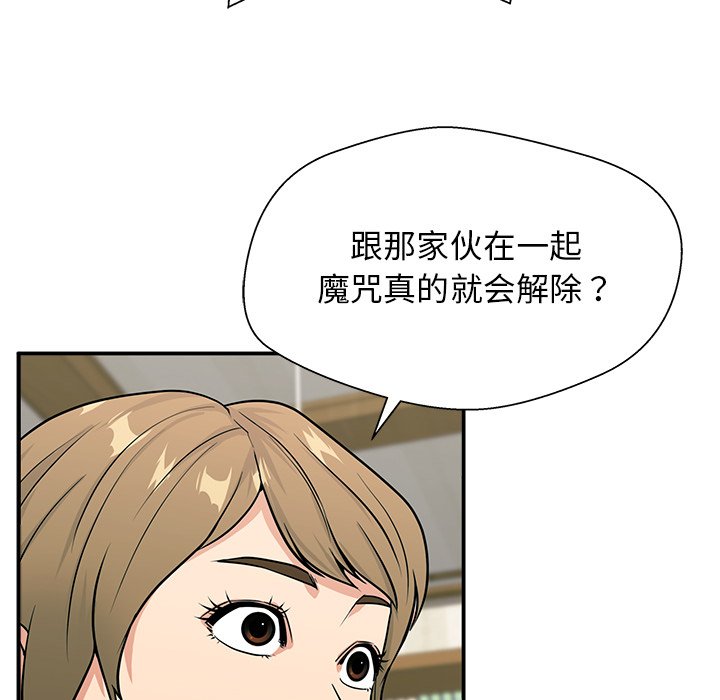 第8话 第 72 页