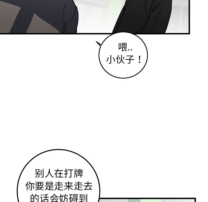 第19话 第 50 页