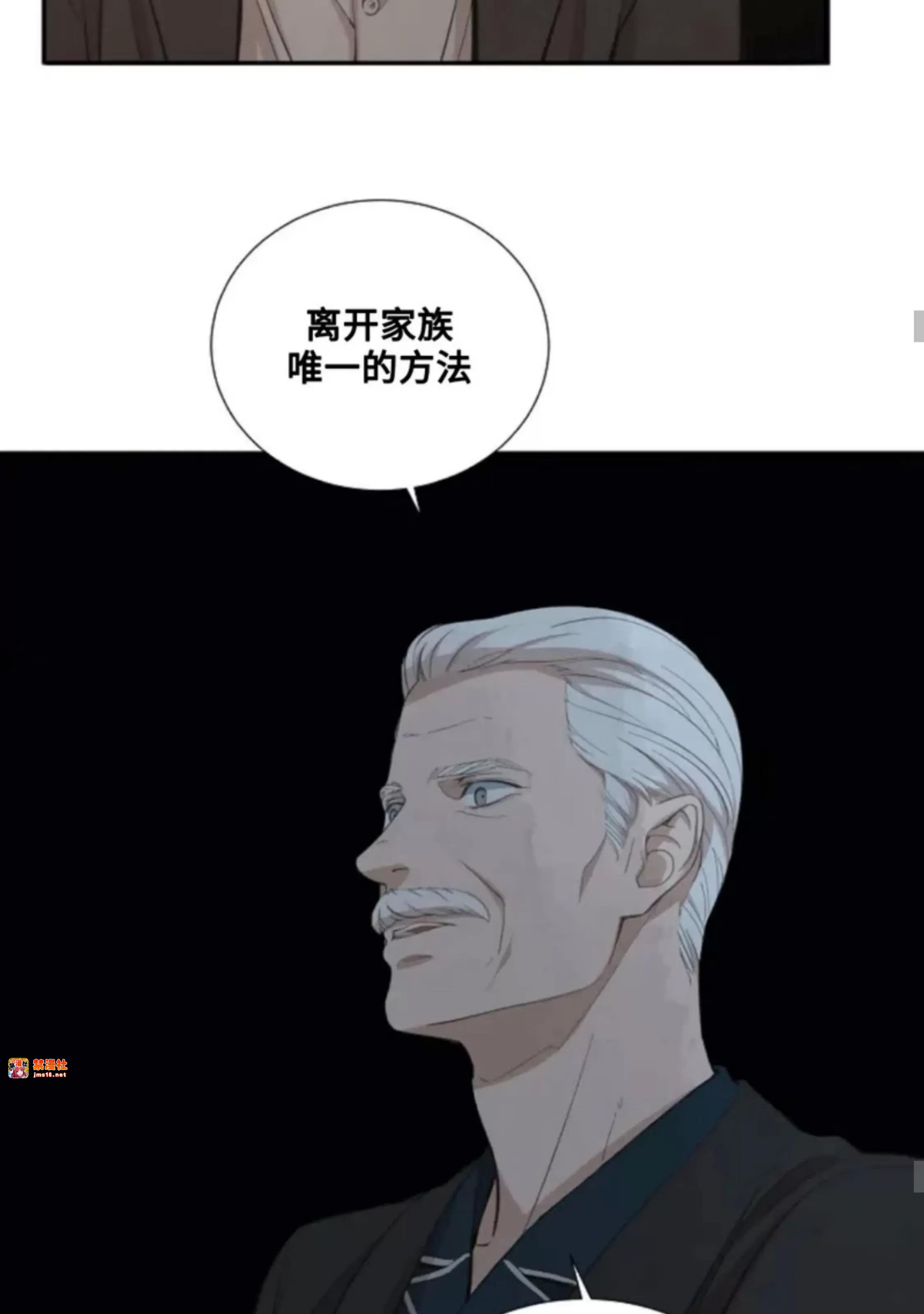 第25话 第 15 页