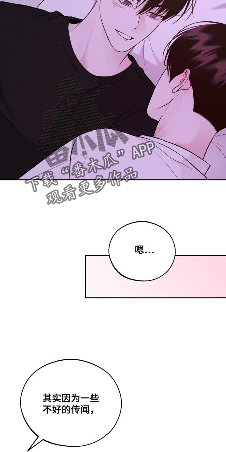 第47话 搞不明白 第 11 页