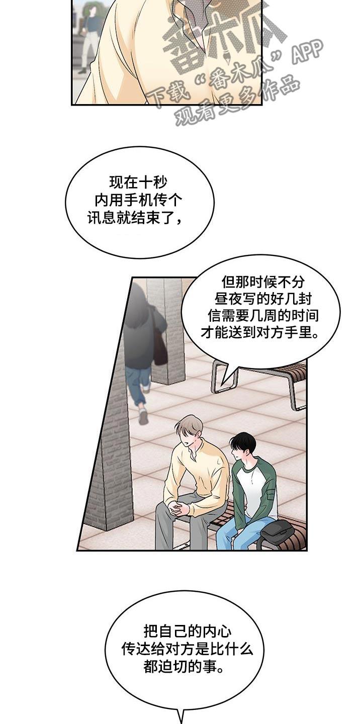 第30话 书店 第 4 页