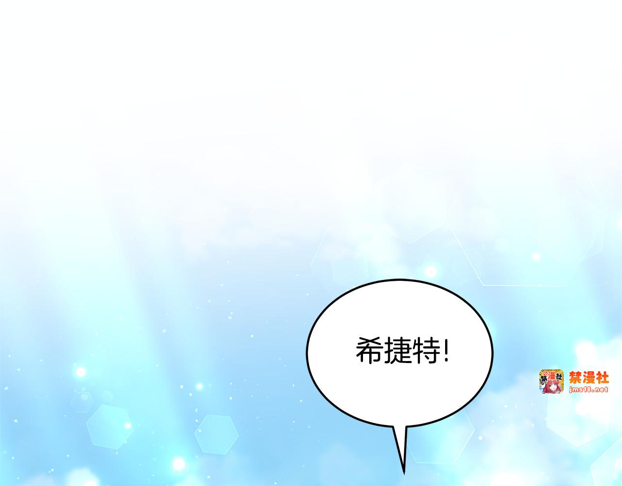 第46话 崽崽终开口 第 217 页