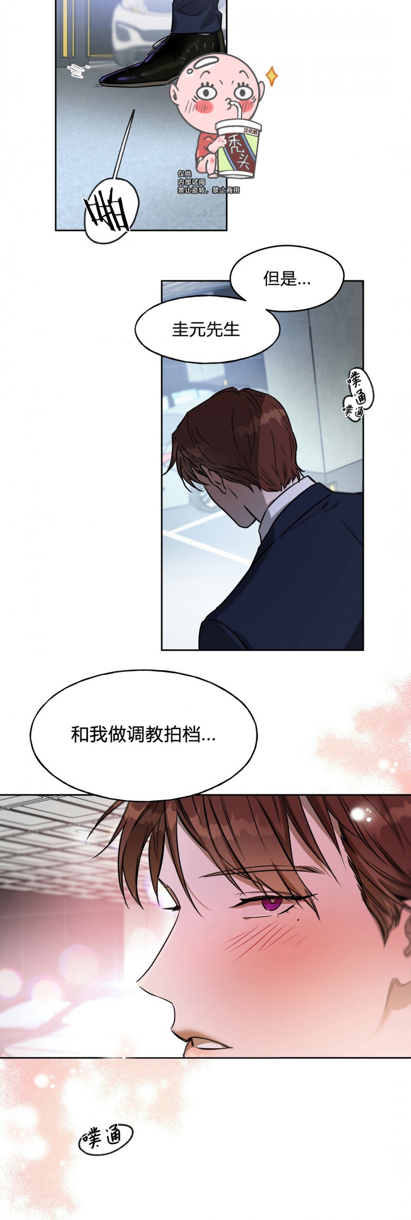 第08话 第 26 页