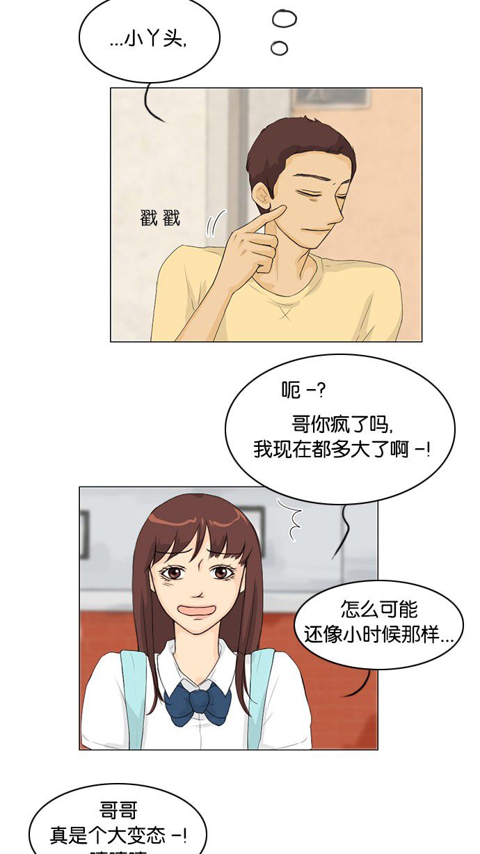 第32话 第 25 页