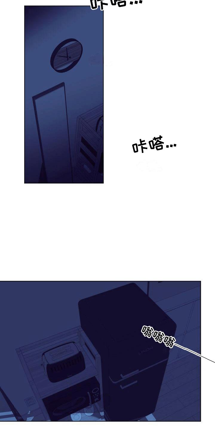 第1话 害怕 第 17 页