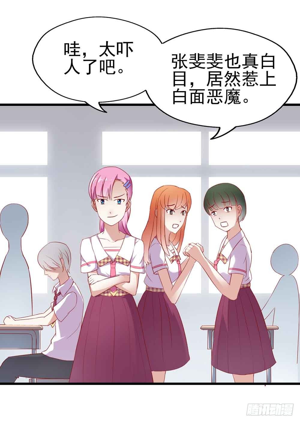 第二话·七日之约 第 17 页