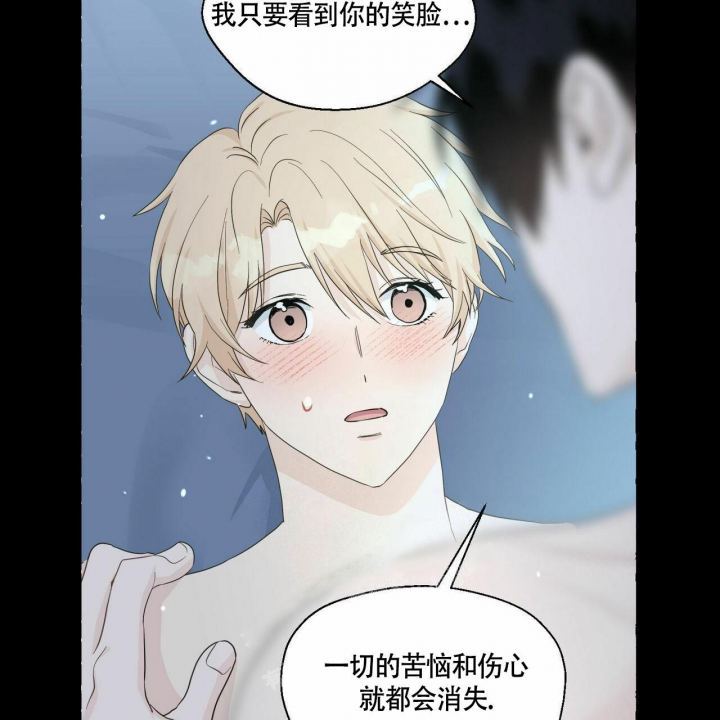 第75话 你很好 第 41 页