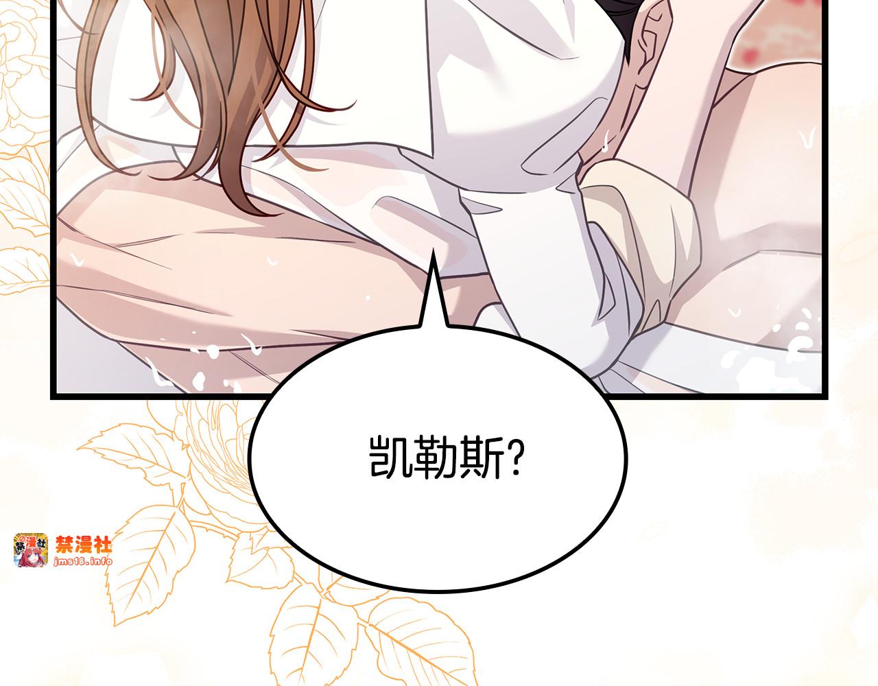 第30话 要抱抱 第 183 页
