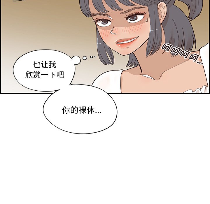 第92话 第 66 页