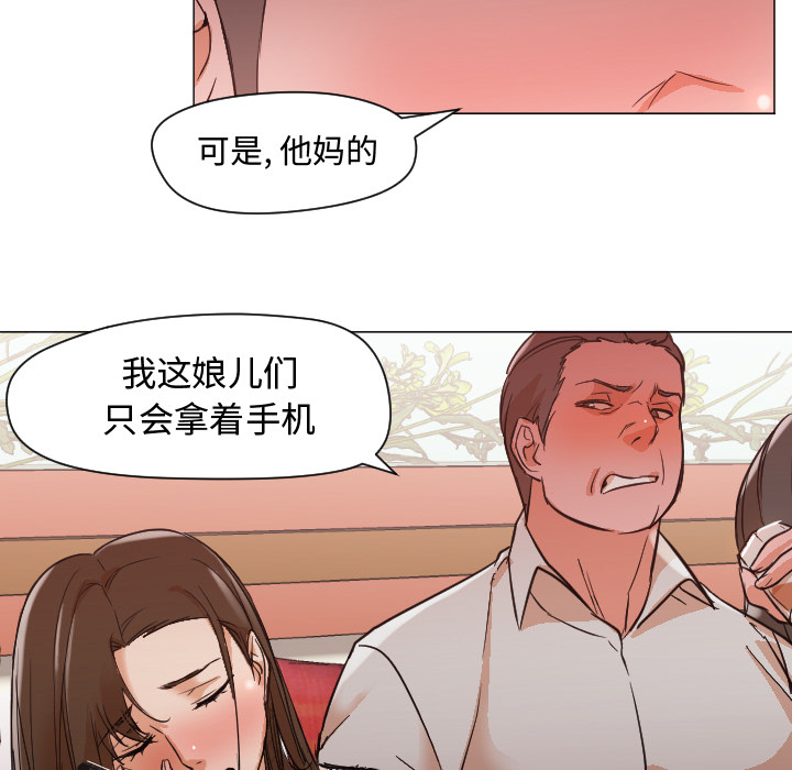 第11话 第 75 页