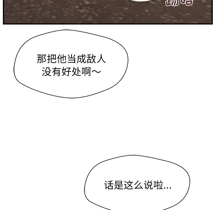 第13话 第 22 页