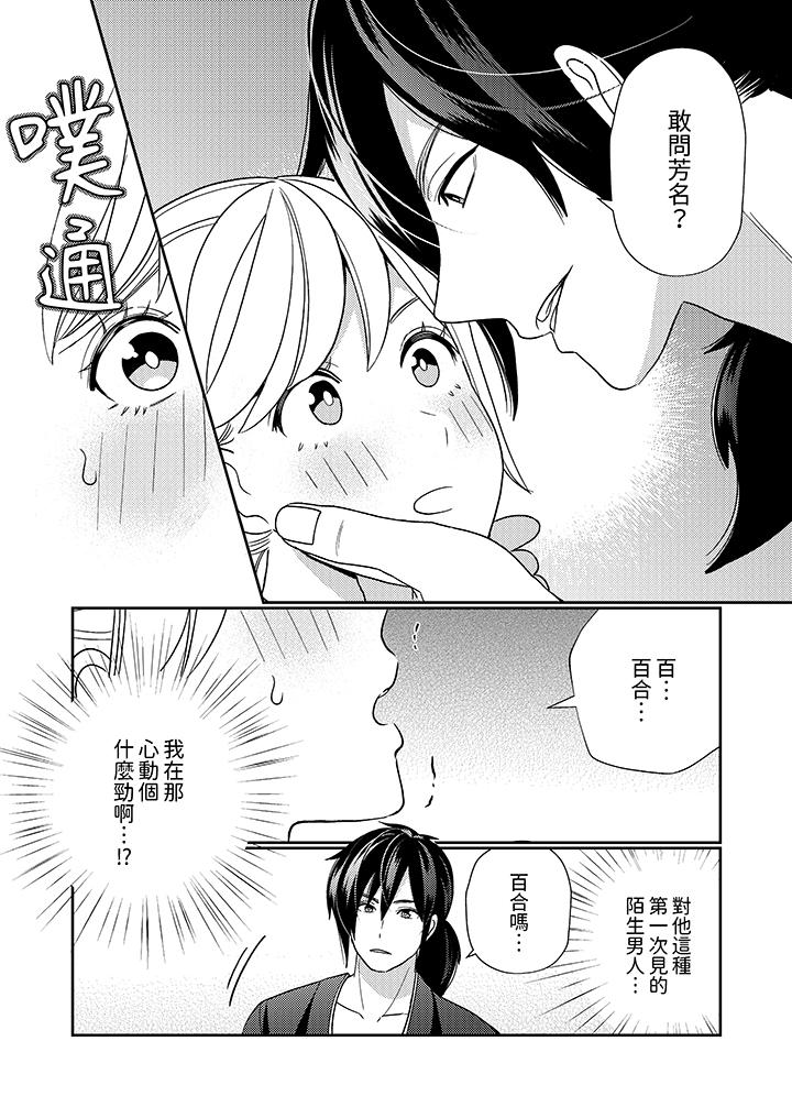 第2话 第 3 页