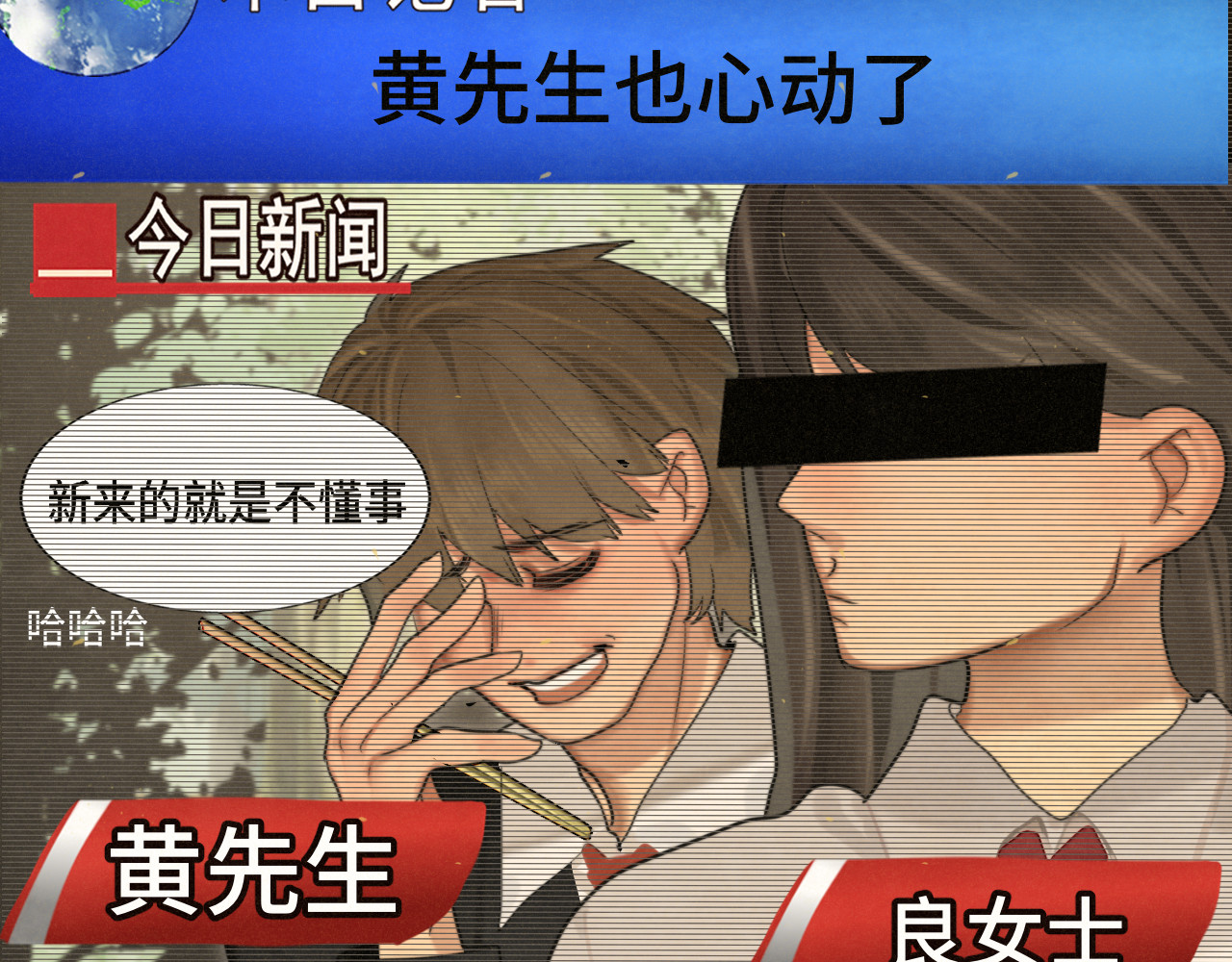 第82话不是烦恼是什么 第 16 页
