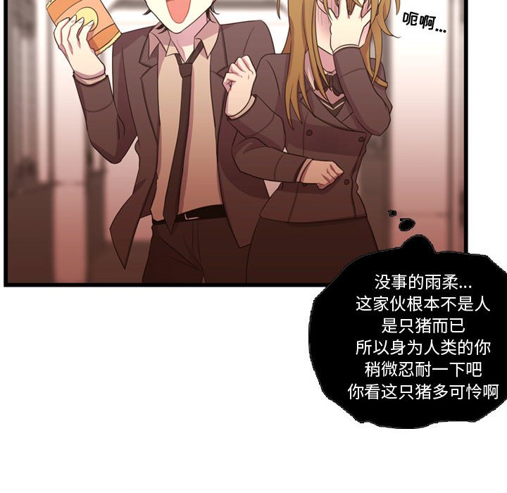第38话 第 46 页