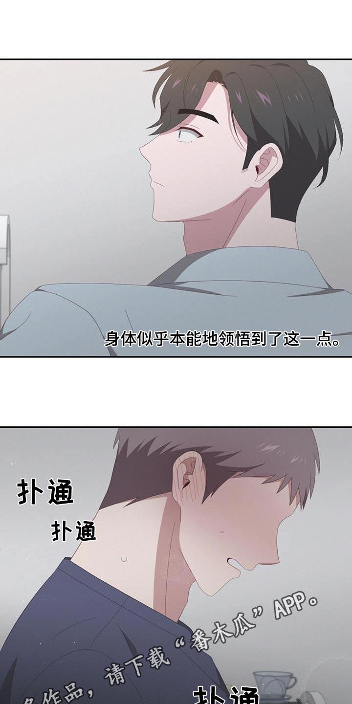 第22话 礼物 第 22 页