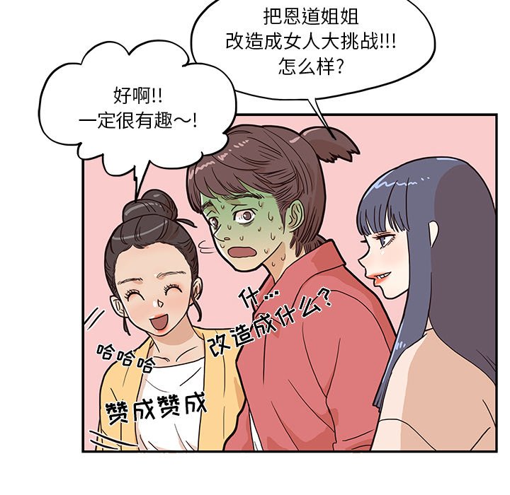 第11话 第 92 页