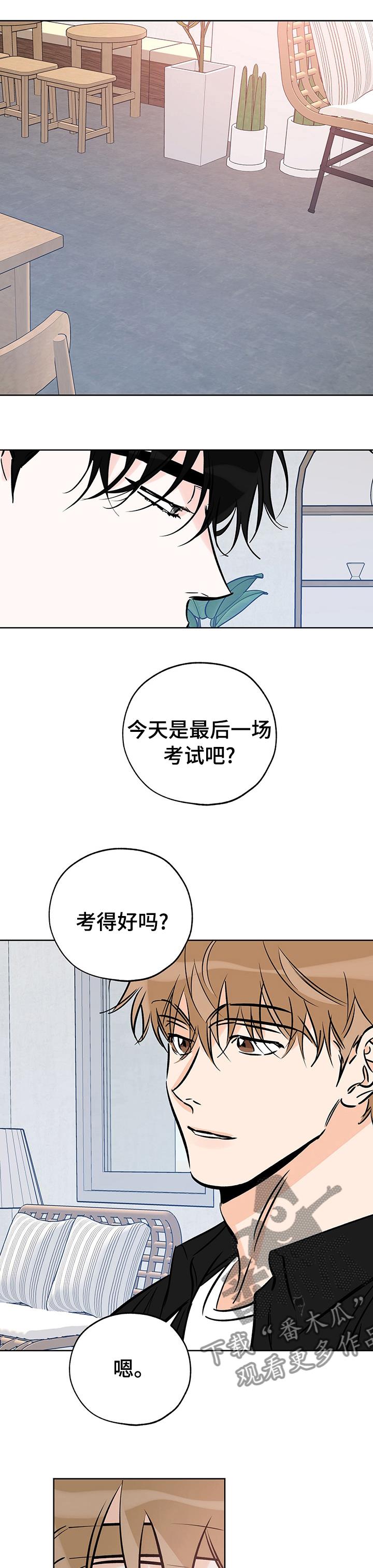 第112话 喘不上气 第 3 页