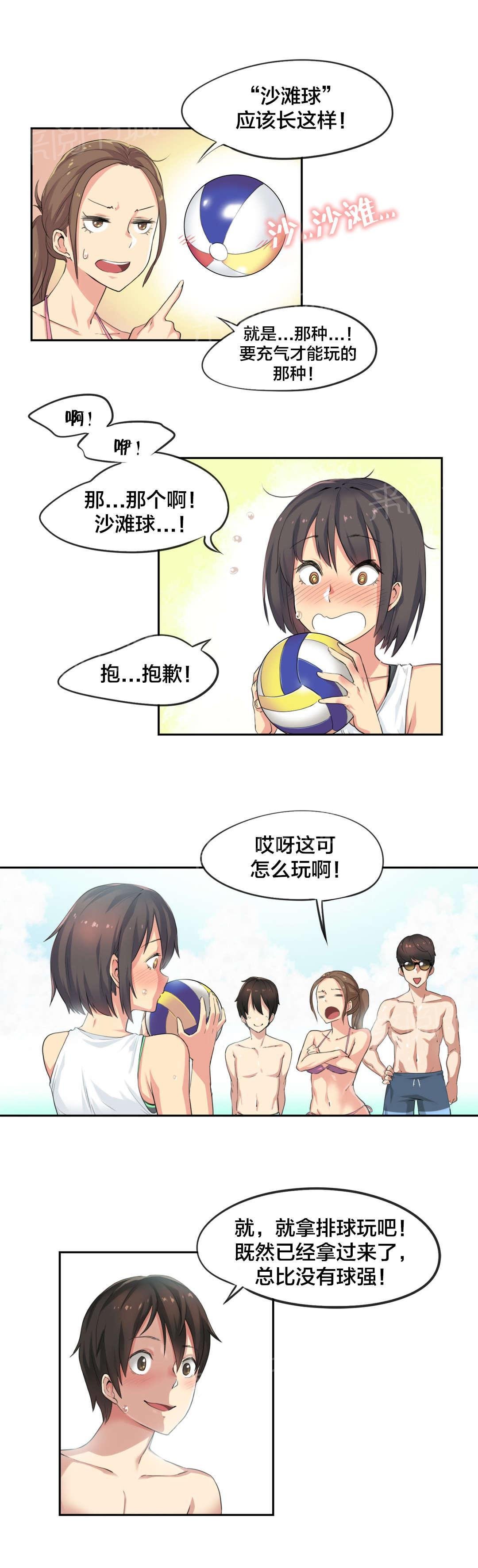 第37话 第 5 页