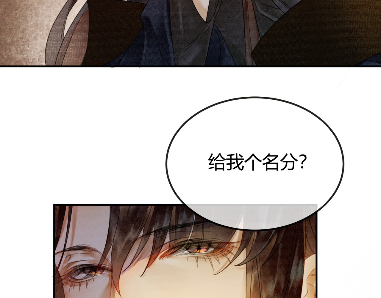 第9话 负责任就要成亲 第 44 页