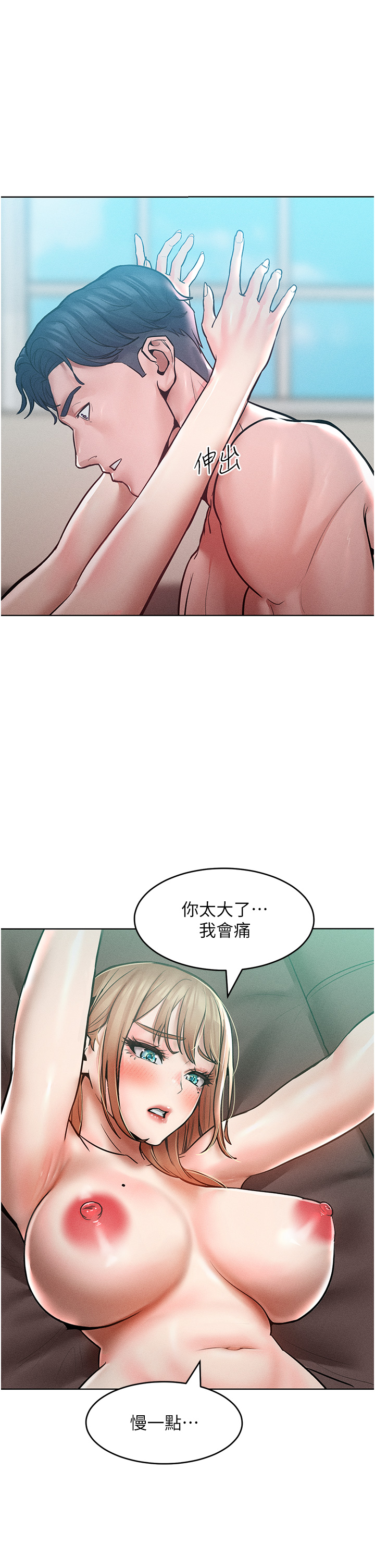 第15话 - 我们先爽再说吧 第 37 页