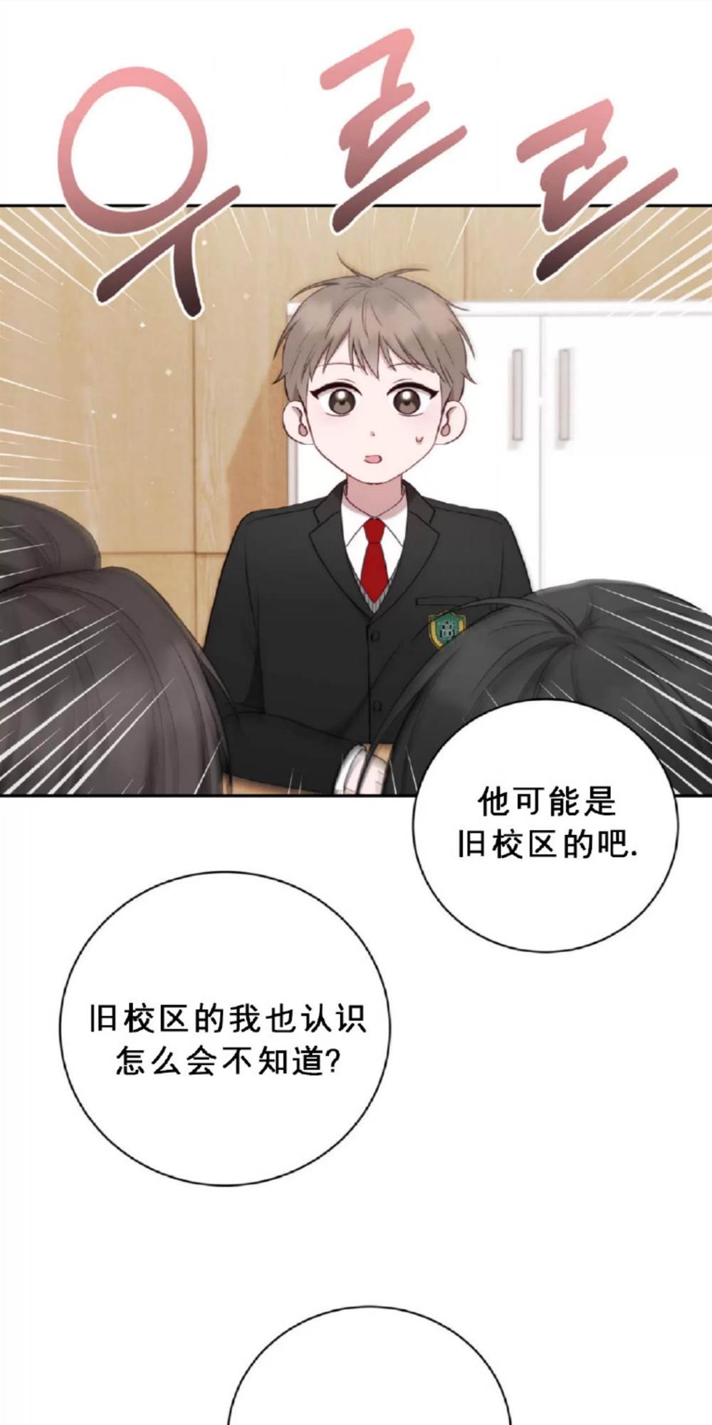 第5话 第 12 页