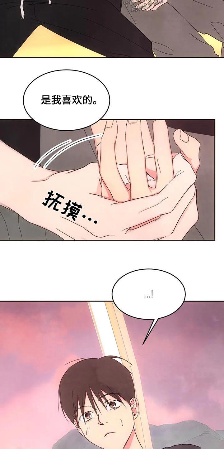 第146话 【第二季】意义 第 4 页