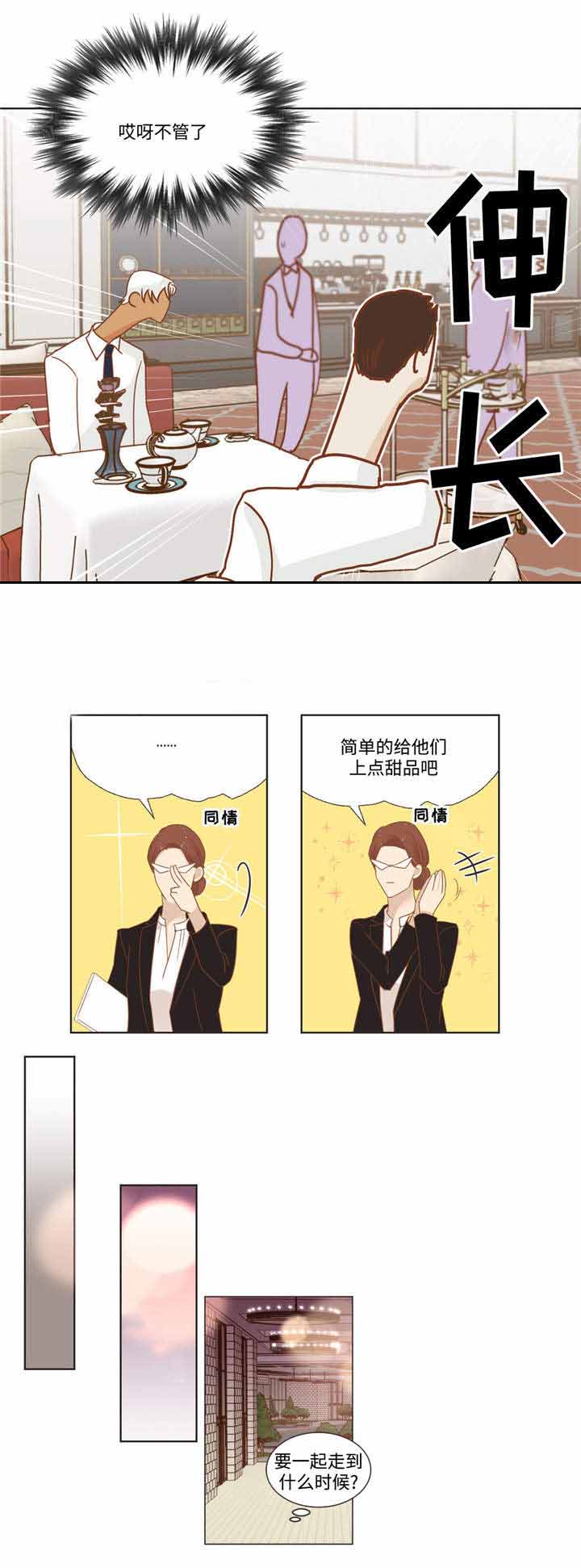 第61话 第61话 第 6 页