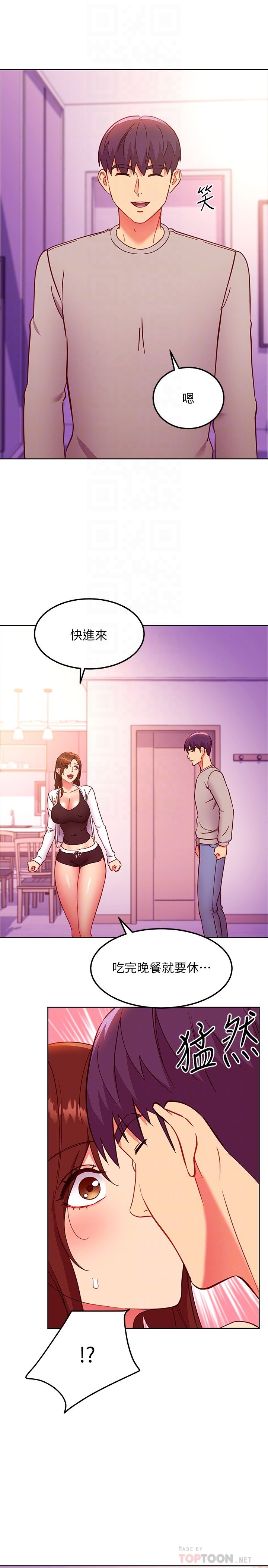 第144话 - 爸，我要结婚了 第 14 页