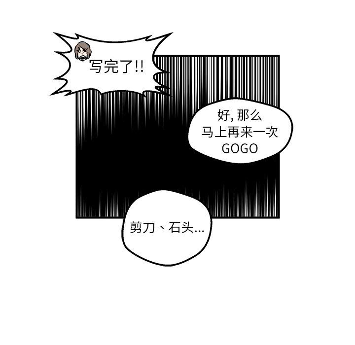 第3话 第 14 页