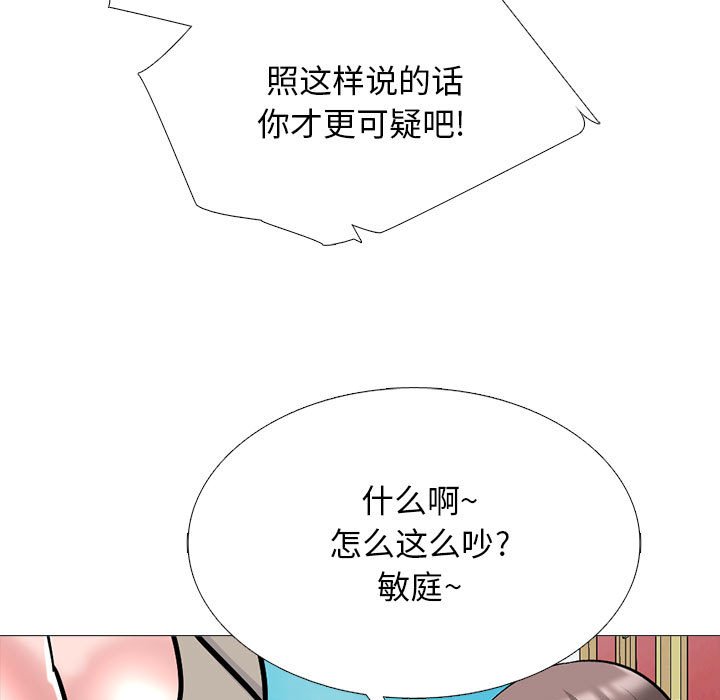 第173话 第 17 页