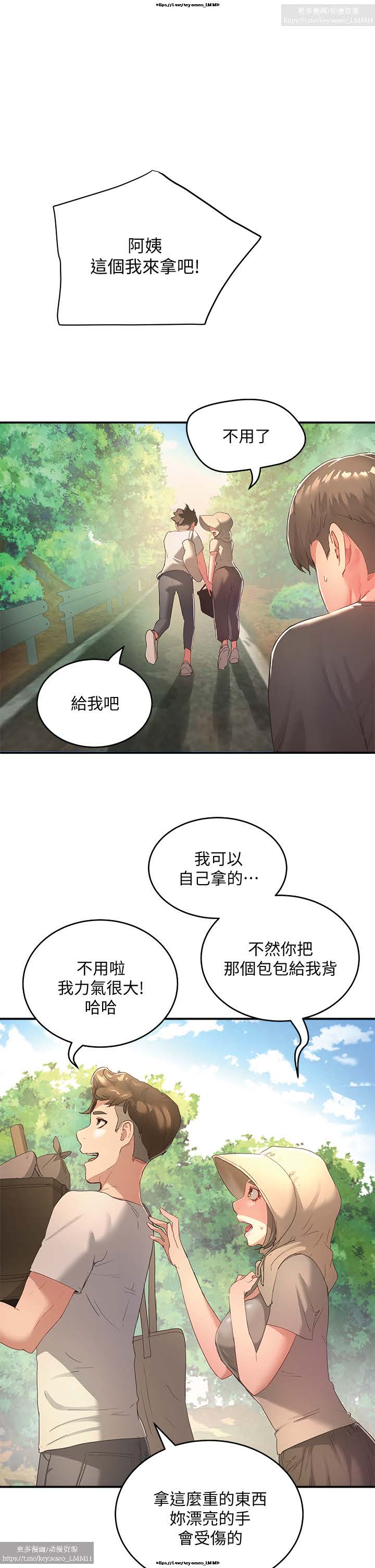 第1话 第 43 页