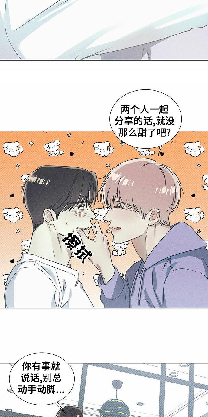 第56话 意外 第 7 页