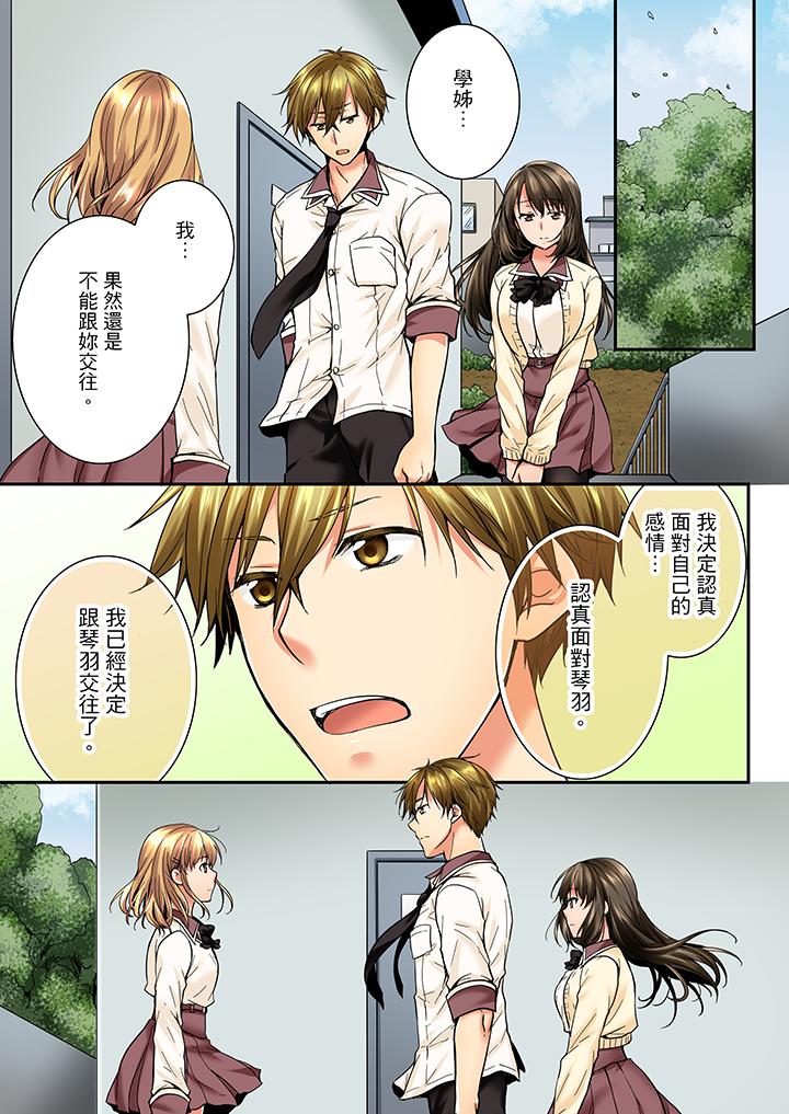 第24话 第 10 页