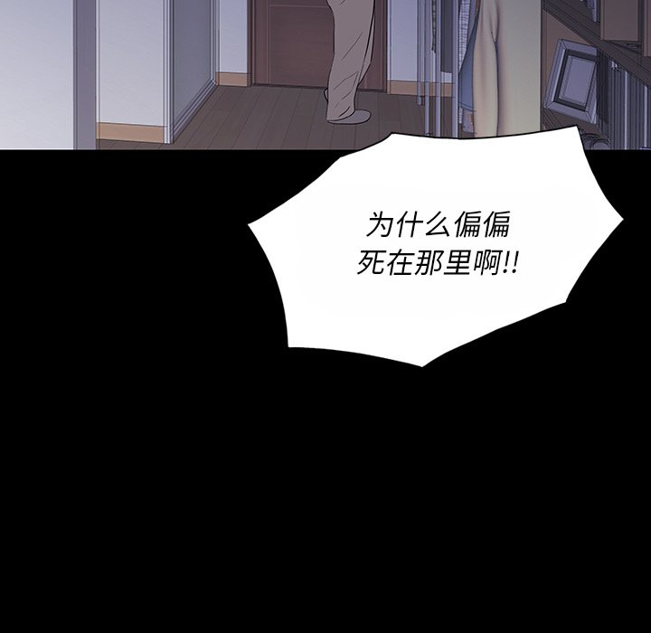 第 10 话 第 95 页