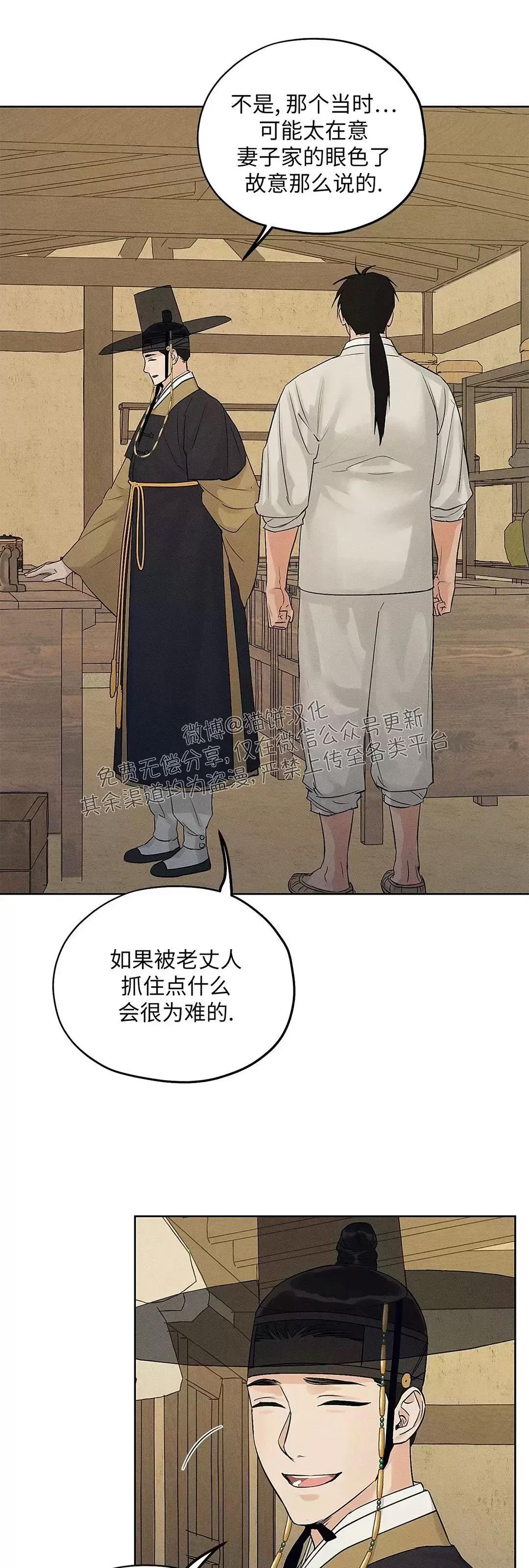 第19话 第 8 页