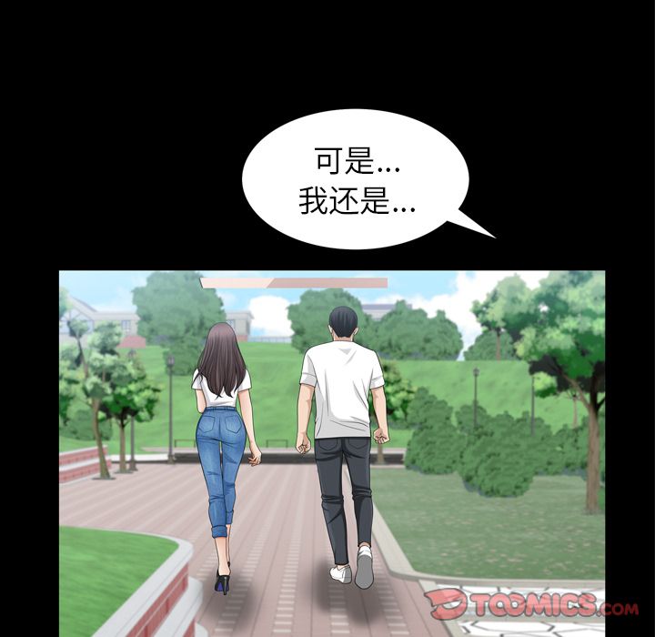 善良的她 第35话 第 62 页