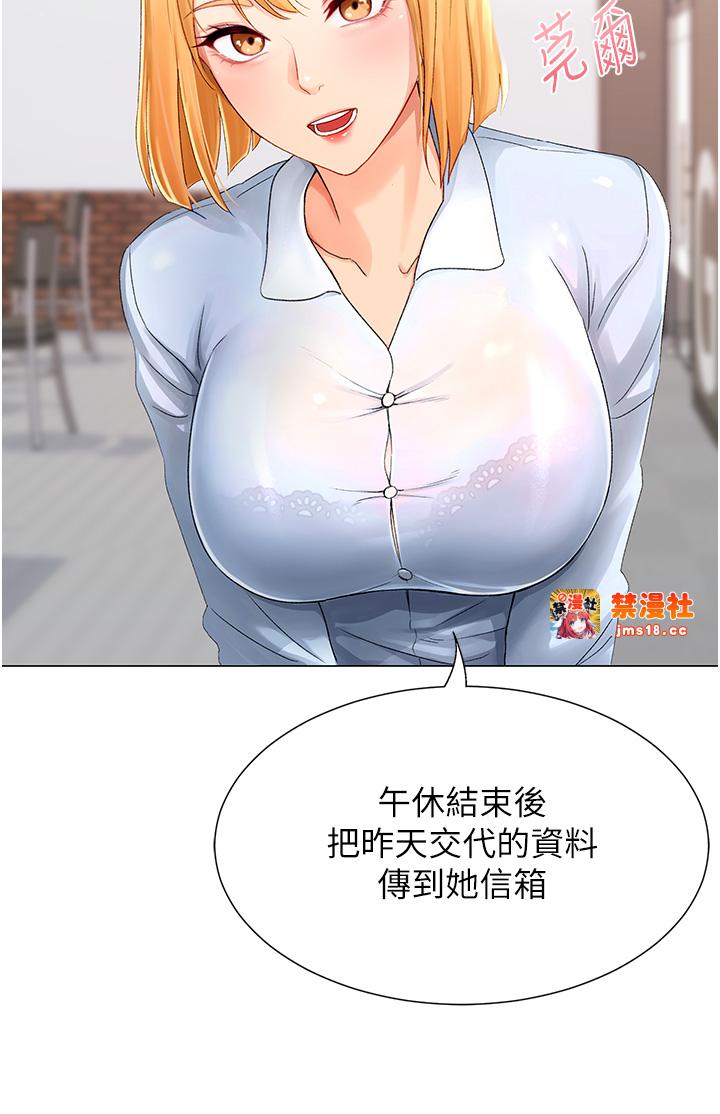第1话 - 抽卡成功!奖励是吃掉女同事!? 第 17 页