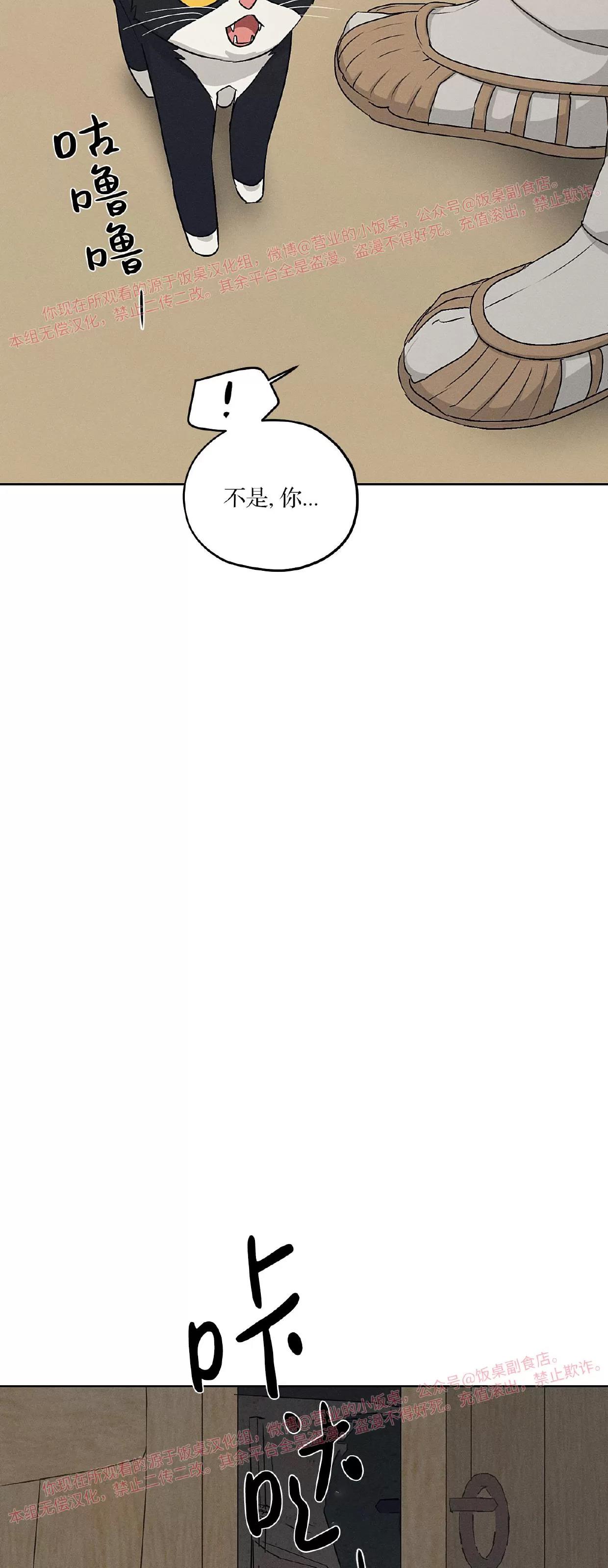 第36话 第 5 页