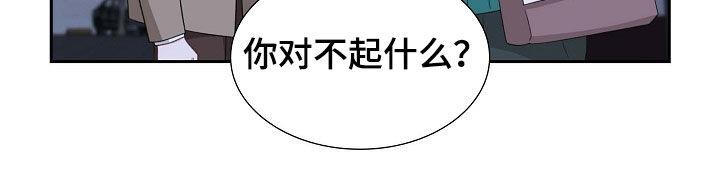 第116话 退出 第 17 页