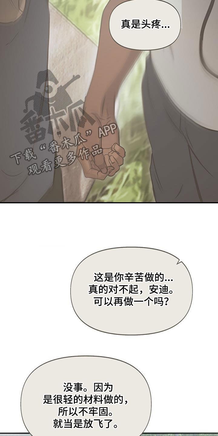 第56话 演技很好 第 18 页