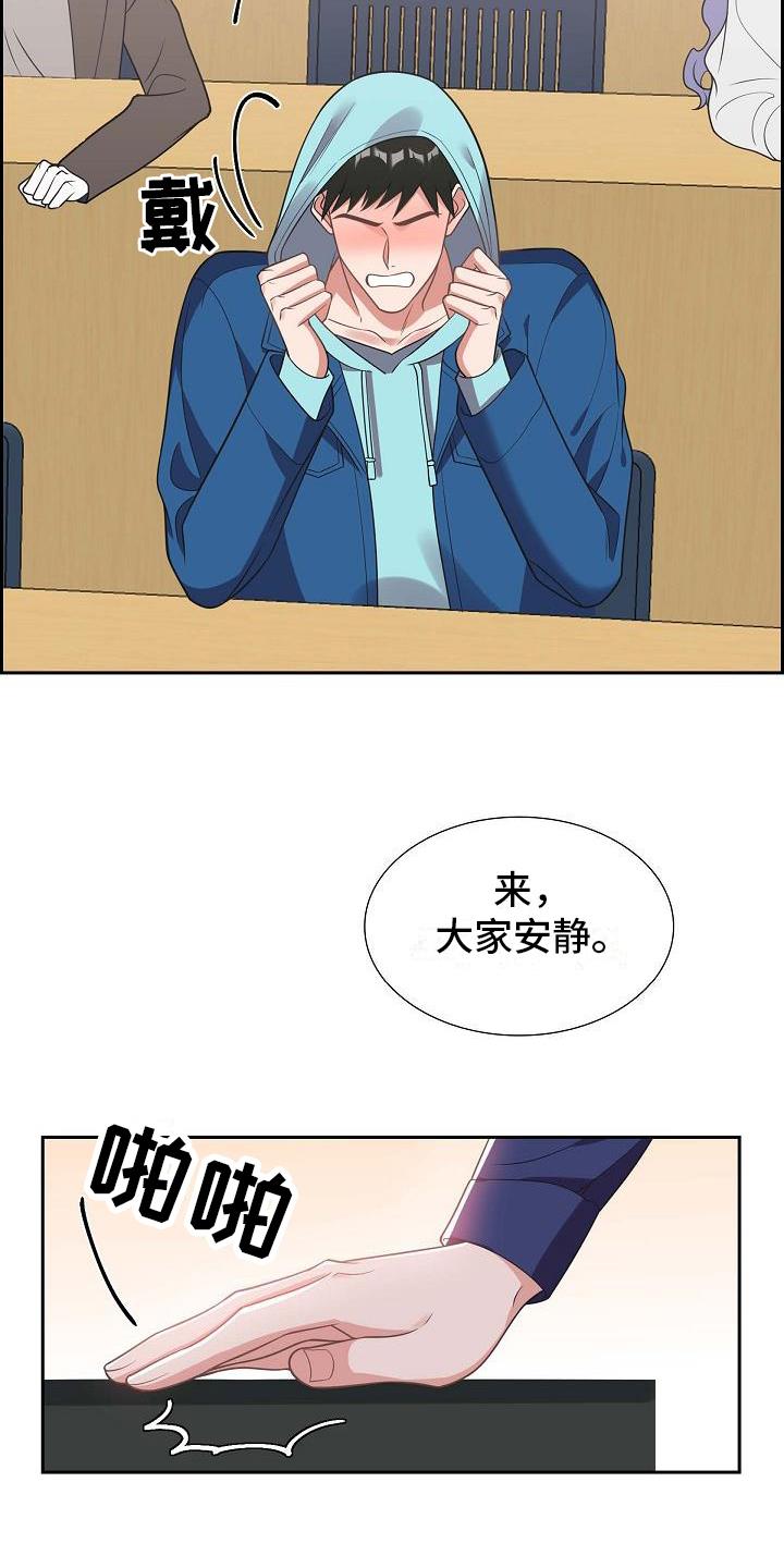 第5话 戏弄 第 13 页