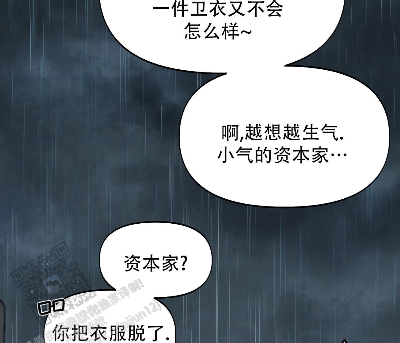 第32话 安德鲁？！ 第 30 页
