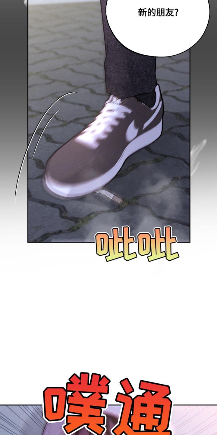 第52话 新的朋友 第 21 页