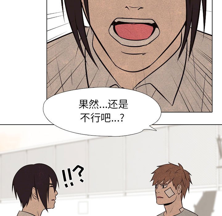 第66话 第 53 页