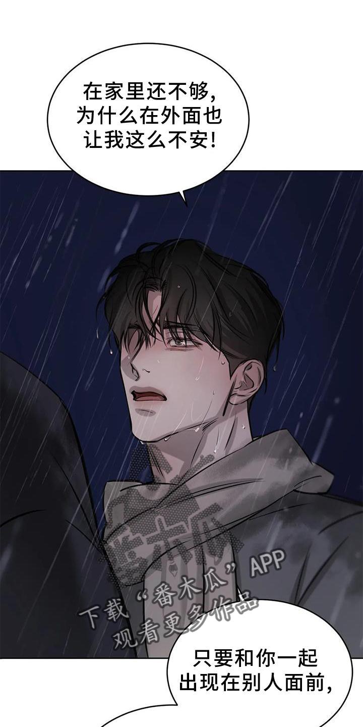 第53话 眩晕 第 13 页