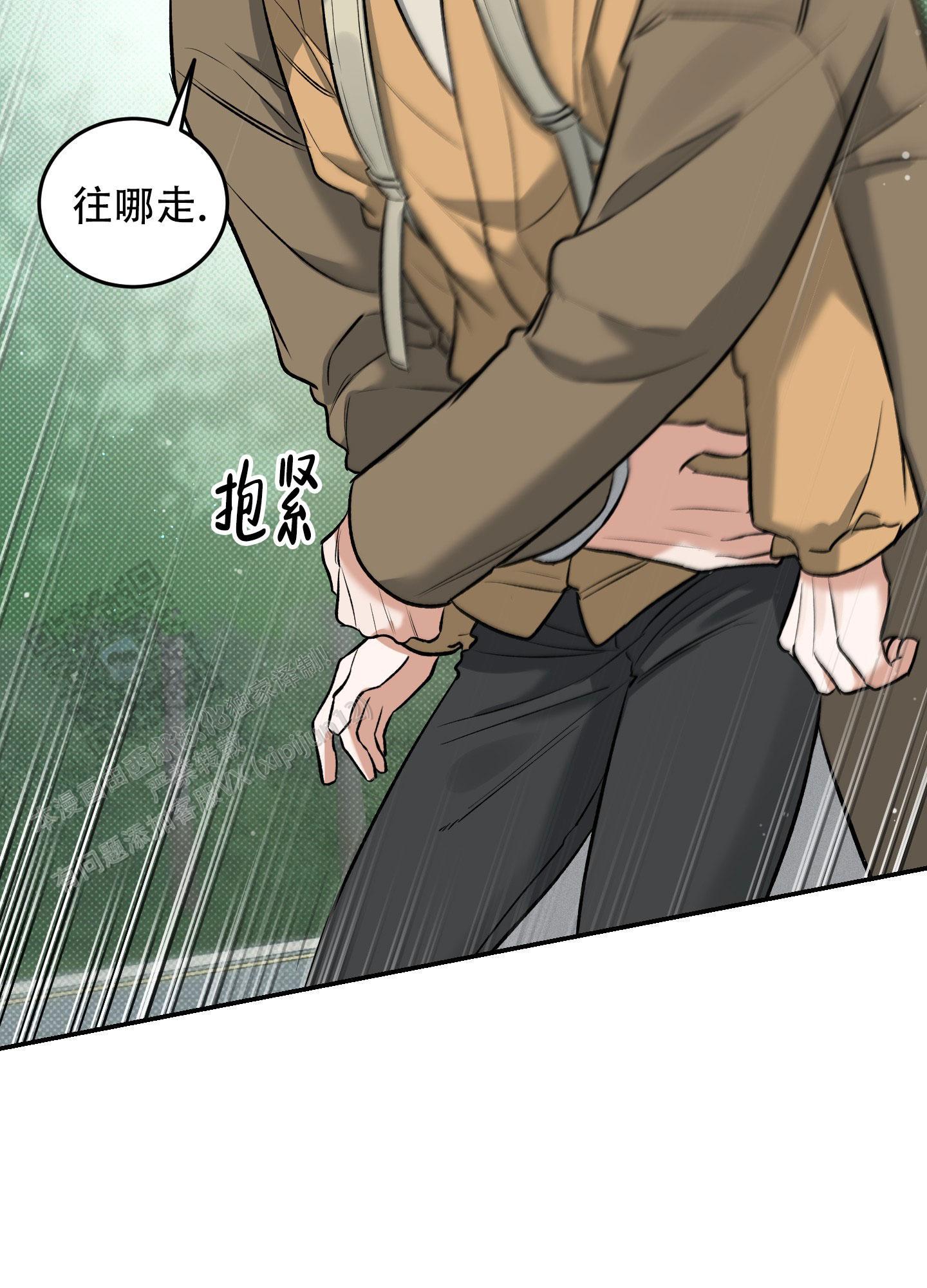 第10话 两个蠢货 第 10 页