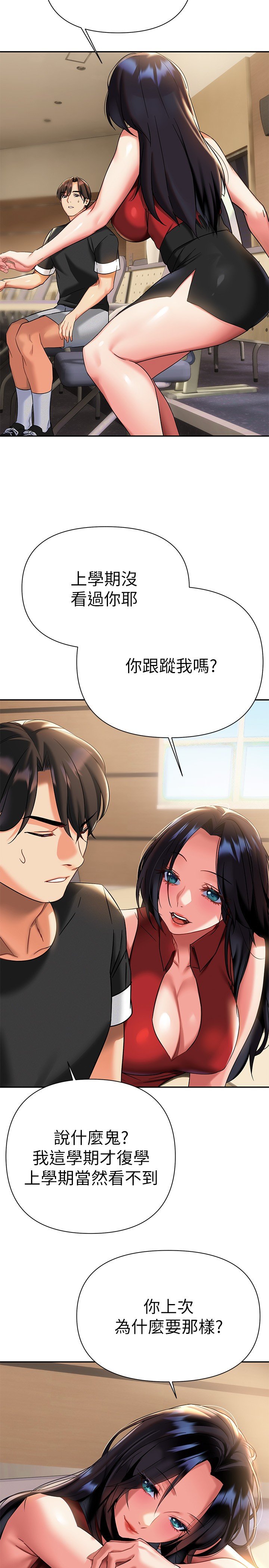 第11话 - 在教室重逢的夜店女 第 30 页