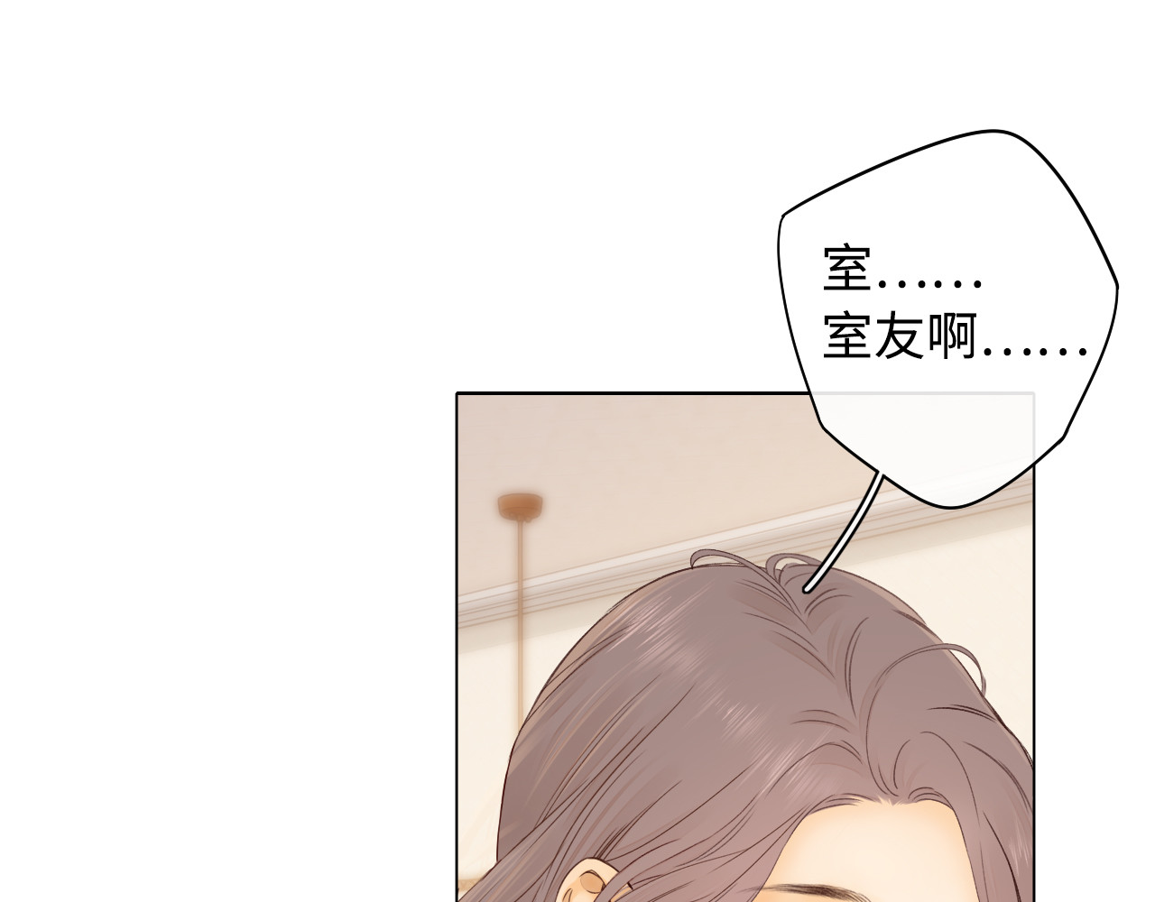 第21话 情敌 第 42 页