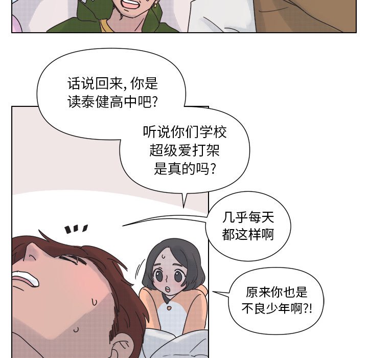 第31话 第 44 页